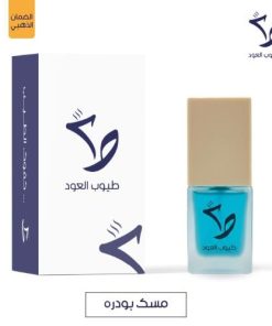 طيوب العود - مسك البودرة