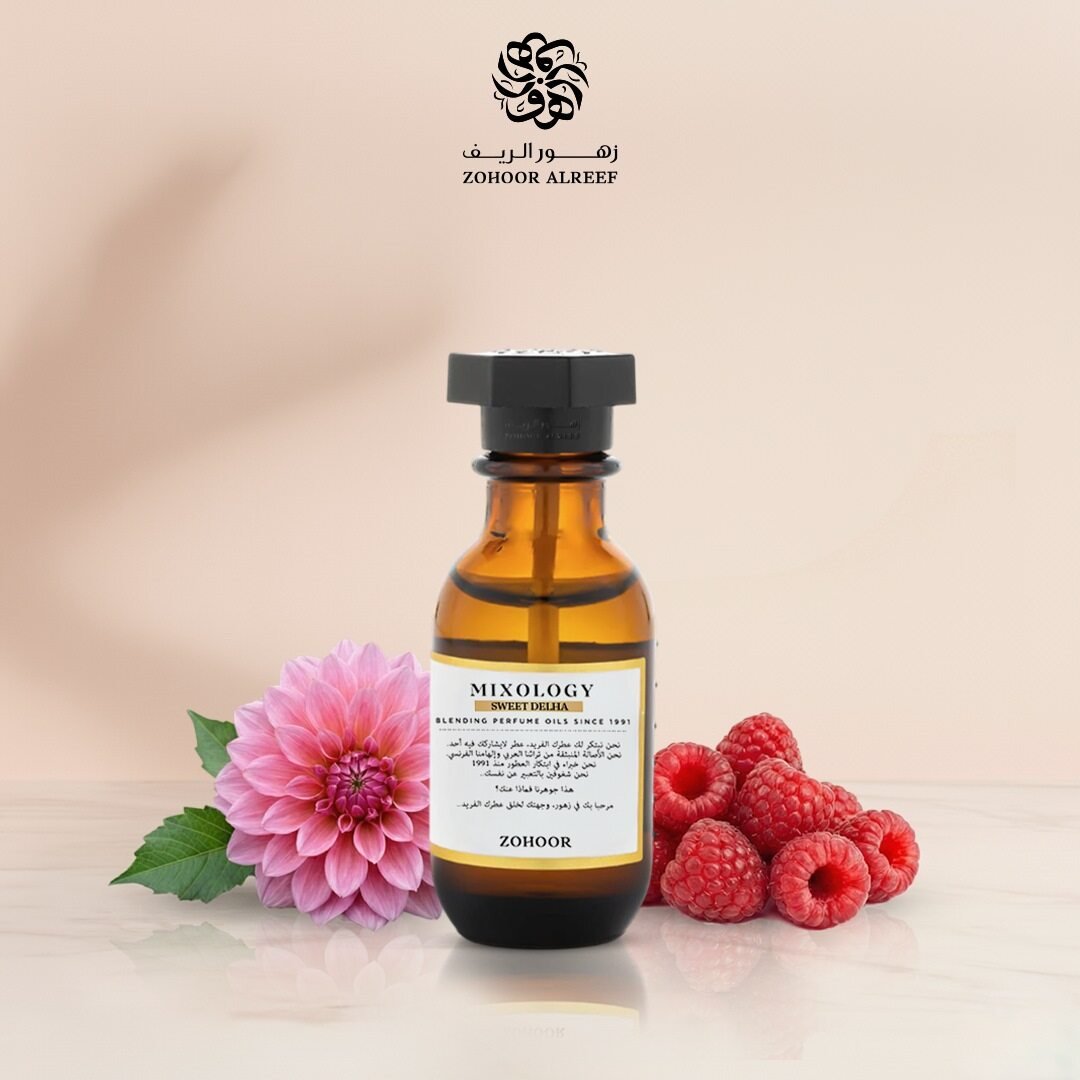 زهور الريف - زيت عطري سويت دليها ( بوم غرنات) - 15 مل