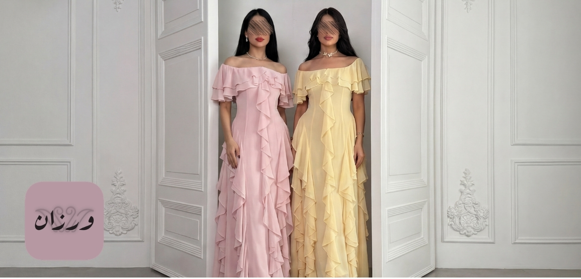 ورزان ورزان