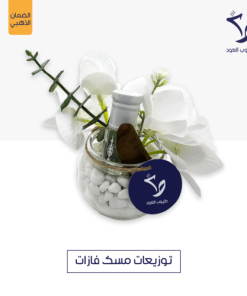 طيوب العود - توزيعات مسك فازات