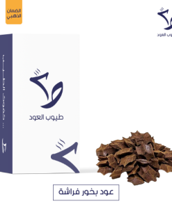 طيوب العود - عود بخور الفراشة طبيعي محسن