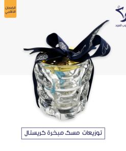 طيوب العود - توزيعات مسك مبخرة كرستال