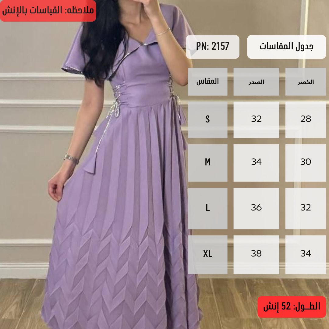 روز المها - فستان موف بيليسيه بربطات جانبية - Image 6