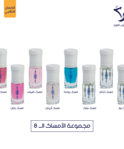 طيوب العود - مجموعة أمساك طيوب 8