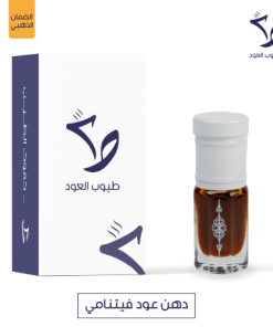 طيوب العود - دهن عود فيتنامي