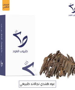 طيوب العود - عود هندي نجالاند طبيعي