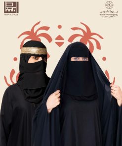 دار امتنان - بكج أصالة و أناقة عباية رأس واسعة و برقع ذهبي- 1593