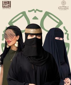 دار امتنان - بكج يوم التأسيس عباية وفستان وبرقع بطابع فاخر- 1594