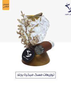 طيوب العود - توزيعات مسك مبخرة بجلد