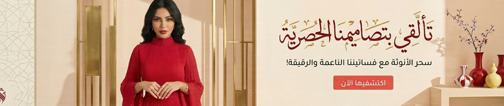 روز الــمــها