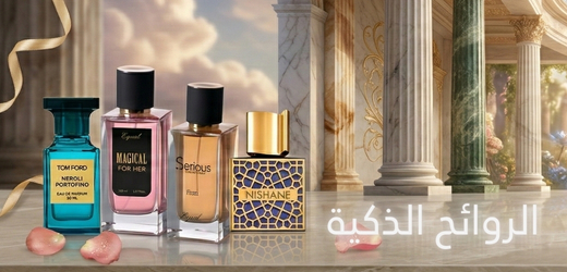 الروائح الراقية