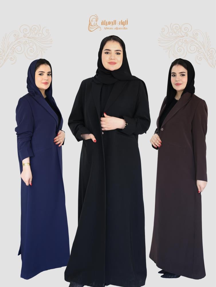 ألوان الجميلة - عباية بليزر سادة فخمة