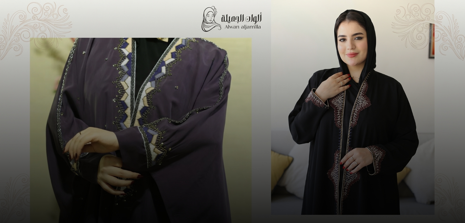 ألوان الجميلة متجر