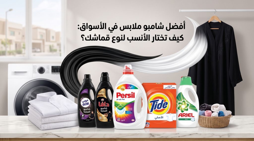 أفضل شامبو